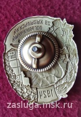 ЗНАК 29 КЫЗЫЛЬСКИЙ ПОГРАНИЧНЫЙ ОТРЯД 1924